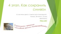 Как сохранить лес