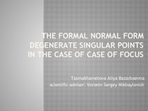 The formal normal form degenerate singular points in the case of case of focus