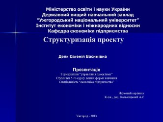 Структура проекта