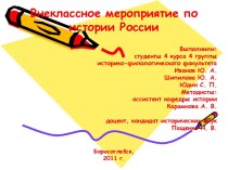 Эпоха Петра Великого