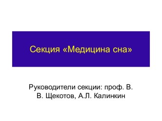 Секция