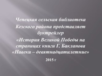 2015 г