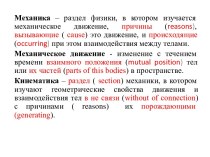 Научные абстракции scientific abstraction