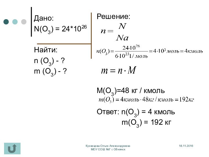 Кузнецова Ольга Александровна