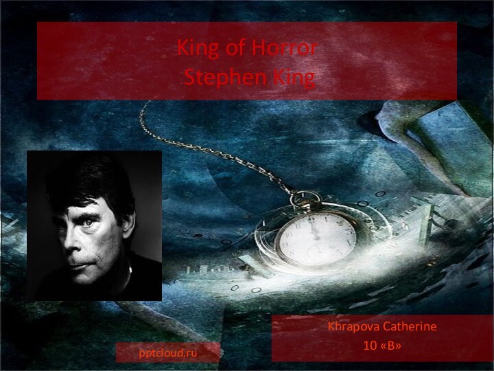 King of Horror  Stephen King Khrapova Catherine10 «B»