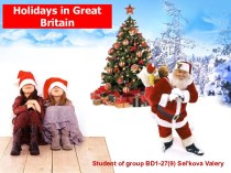 Holidays in Great Britain (Праздники в Великобритании)