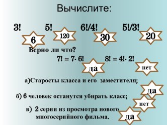 Примеры комбинаторных задач