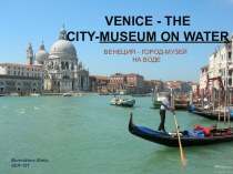 Venice - the city-museum on water