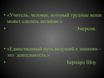 Сетевое сообщество педагогов