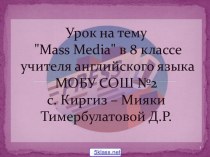 Mass Media