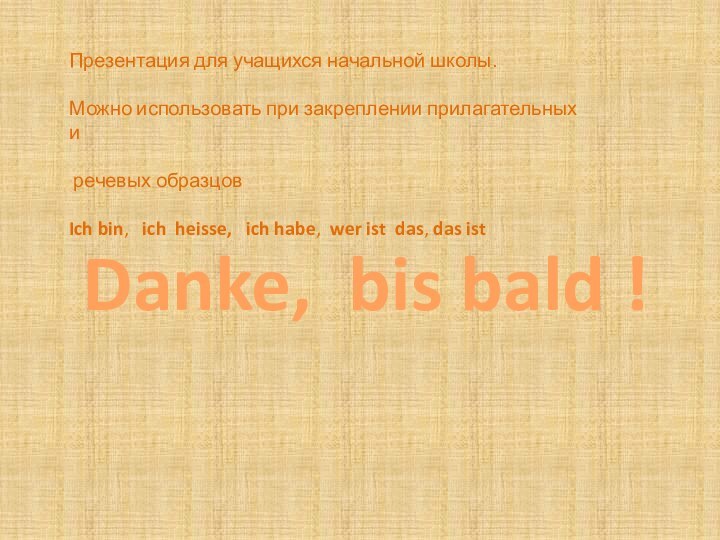 Презентация для учащихся начальной школы.Можно использовать при закреплении прилагательных и речевых образцовIch