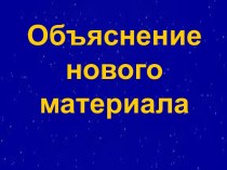 Правописание приставок на з-с