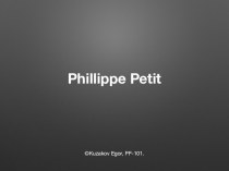Phillippe petit
