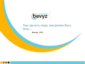 Bevyz