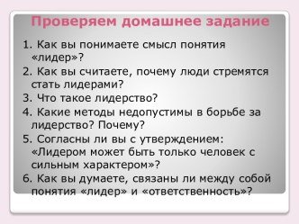 Социальная среда подростка