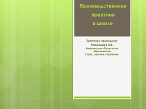 МУНИЦИПАЛЬНОЕ БЮДЖЕТНОЕ ОБРАЗОВАТЕЛЬНОЕ УЧРЕЖДЕНИЕ ПОЧИНКОВСКАЯ СРЕДНЯЯ ОБЩЕОБРАЗОВАТЕЛЬНАЯ ШКОЛА