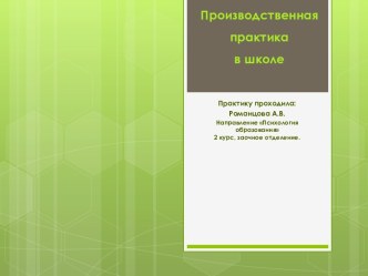 МУНИЦИПАЛЬНОЕ БЮДЖЕТНОЕ ОБРАЗОВАТЕЛЬНОЕ УЧРЕЖДЕНИЕ ПОЧИНКОВСКАЯ СРЕДНЯЯ ОБЩЕОБРАЗОВАТЕЛЬНАЯ ШКОЛА