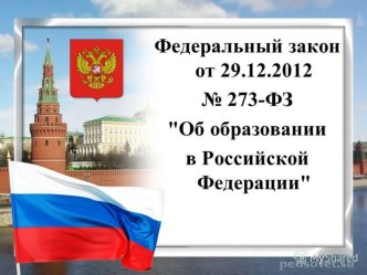 Государственная регламентация образовательной деятельности включает: