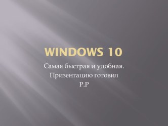 Windows 10