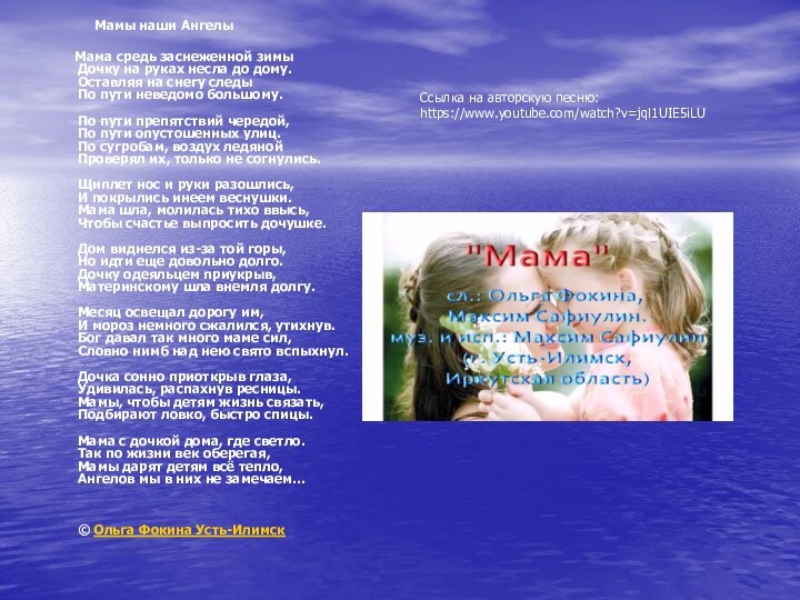 Мамы наши Ангелы