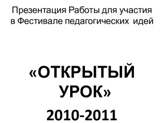 Антропологическая модель психологического здоровья.Тема: