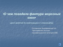 Фактура предметов окружающего пространства и влияние на развитие художественных, творческих способностей