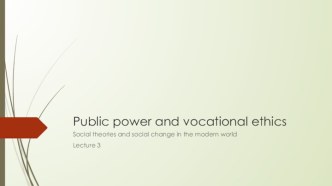 Public power and vocational ethics