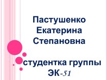 Эконометрическая модель выпуска и реализации основных сельхозпродуктов