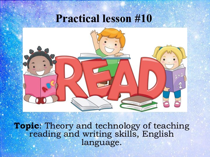 Practical lesson #10 Topic: Theory and technology of teaching reading