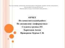 Подключение внешних устройств к компьютеру