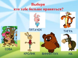 Психологический тест для детей