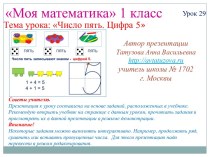 Математическая сказка