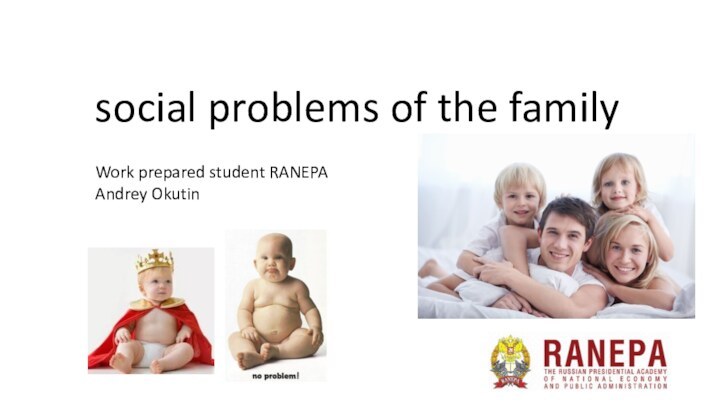 social problems of the familyWork prepared student RANEPA Andrey Okutin