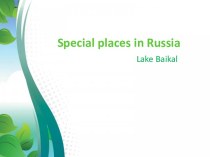 Special places in russia