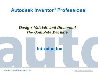 Программа Autodesk Inventor Professional