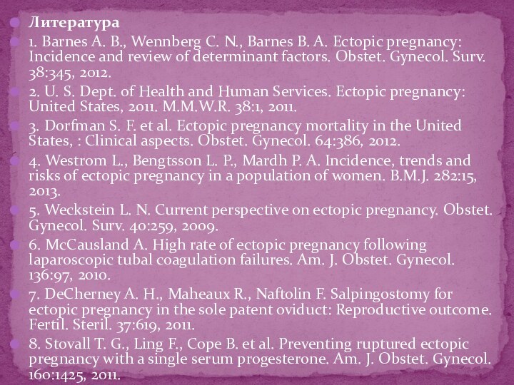 Литература1. Barnes A. B., Wennberg C. N., Barnes B. A. Ectopic pregnancy: Incidence and review of determinant factors.