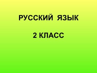 Перенос слов с буквой Й в середине