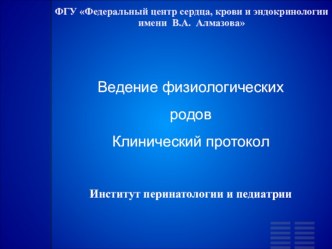 Определение нормальных родов.