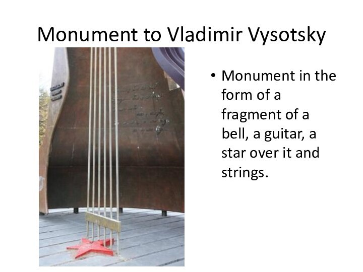 Monument to Vladimir VysotskyMonument in the form of a fragment of a