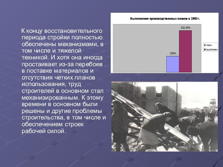 К концу восстановительного периода