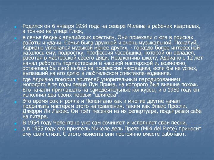 Родился он 6 января 1938 года на севере Милана в рабочих кварталах,