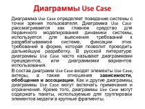 Диаграммы use case