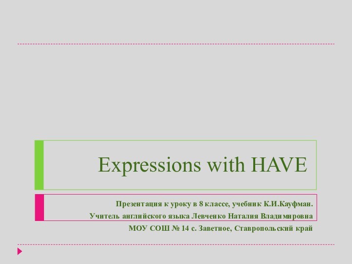 Expressions with HAVEПрезентация к уроку в 8 классе, учебник К.И.Кауфман.Учитель английского языка