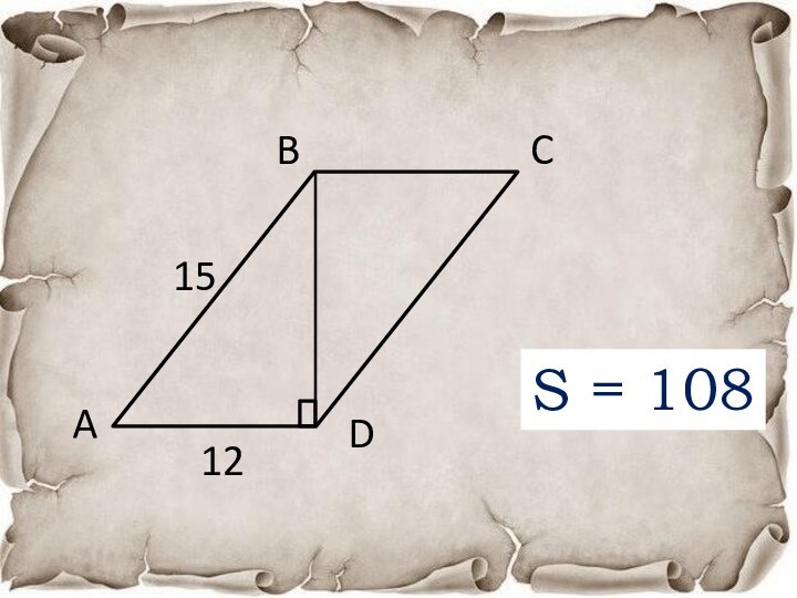 ABCD1512S - ?S = 108