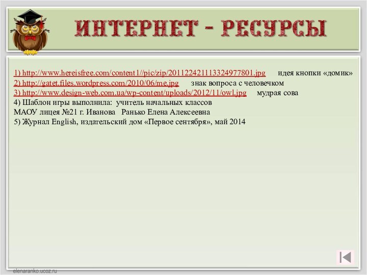 1) http://www.hereisfree.com/content1//pic/zip/201122421113324977801.jpg   идея кнопки «домик»2) http://gatet.files.wordpress.com/2010/06/me.jpg   знак вопроса