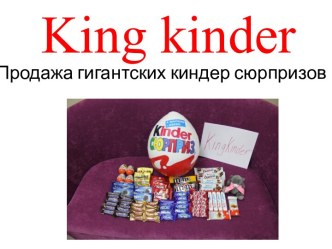 King kinder