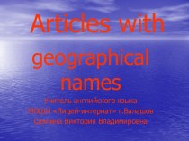 Articles with geographical names