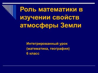 Сложение и вычитание рациональных чисел