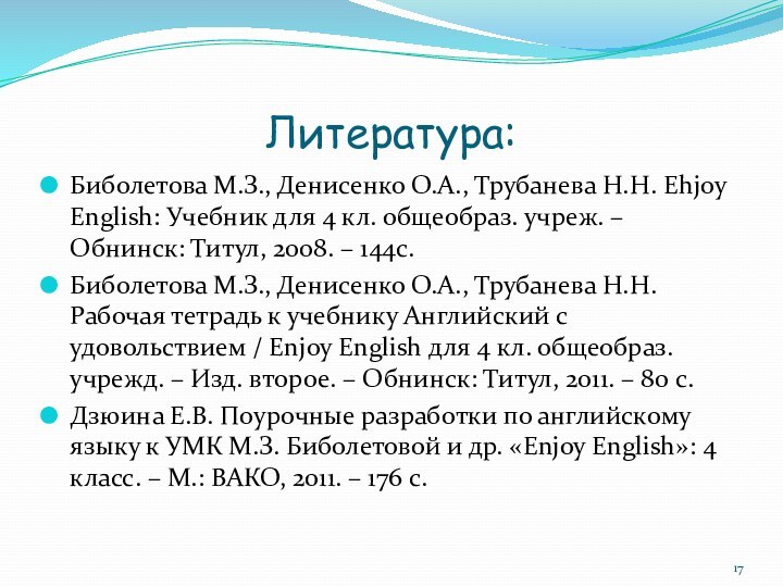 Литература:Биболетова М.З., Денисенко О.А., Трубанева Н.Н. Ehjoy English: Учебник для 4 кл.