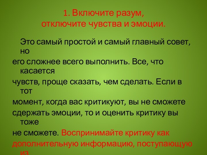 Перестала чувствовать чувства